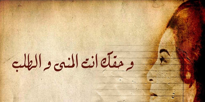 قصة كاتب وراء أول أغاني أم كلثوم “أدخل العلوم الحديثة للأزهر قبل 296 سنة” أول أغاني أم كلثوم