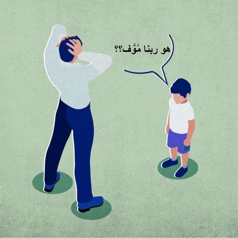 الأطفال أحباب الله.. فقط الأطفال