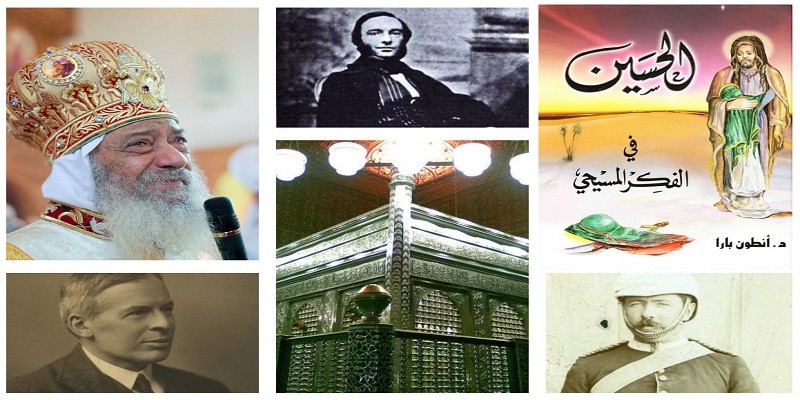 الإمام الحسين والمسيحيين