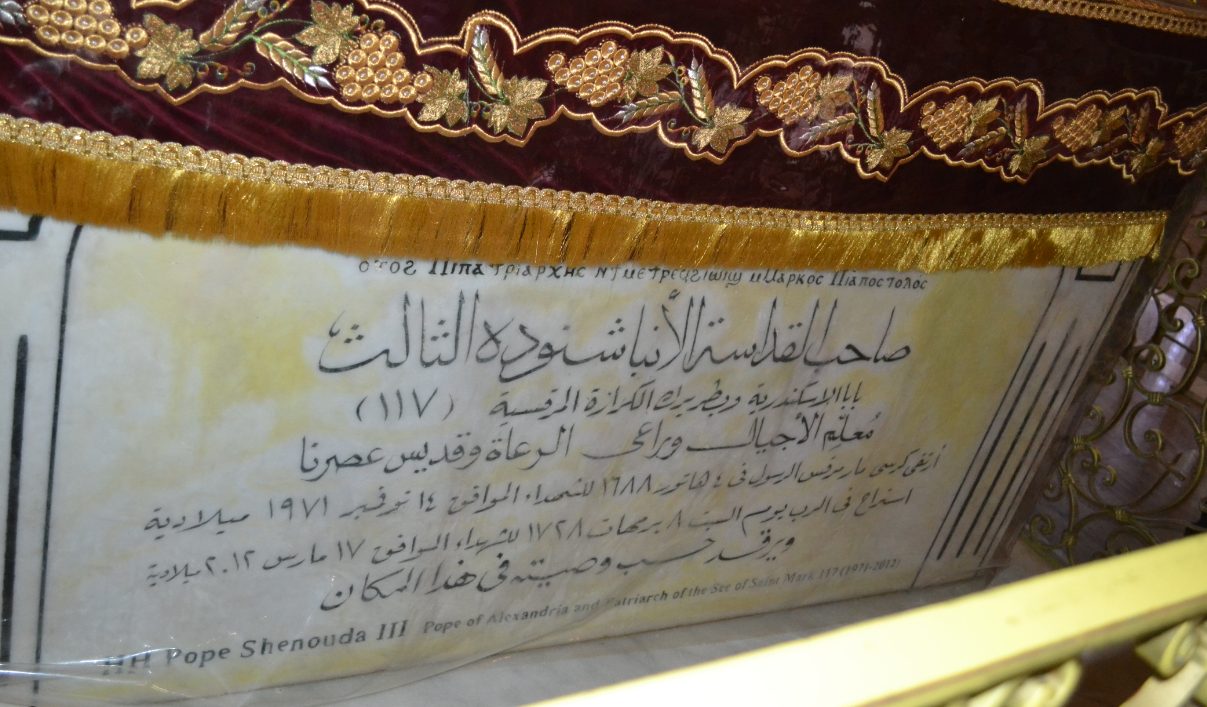 الأنبا صرابامون والبابا شنودة .. أقدار جمعتهما من برية شيهيت إلى القبر قبر البابا شنودة