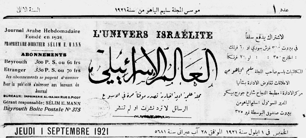 “كورونا ليس الأول ” أخبار كاذبة نشرتها الجارديان عن مصر في 139 سنة العدد الأول من صحيفة العالم الإسرائيلي