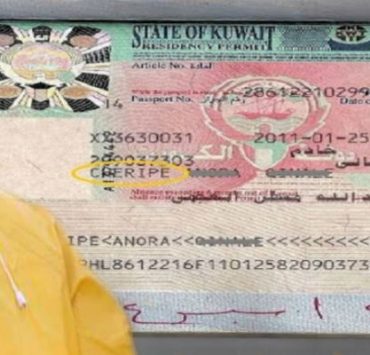 تأشيرة الكويت