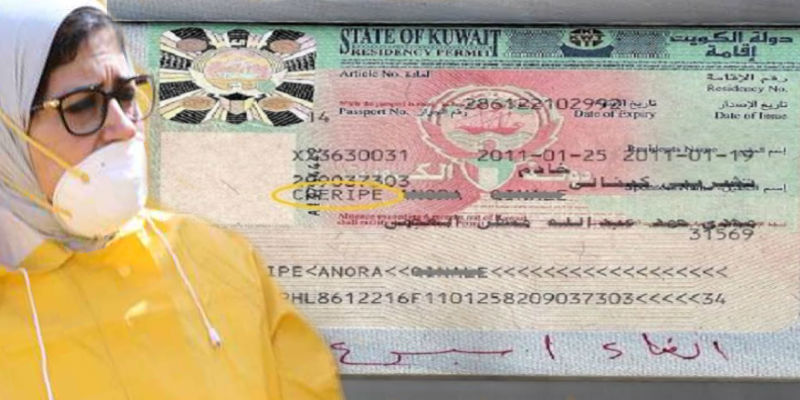 تأشيرة الكويت