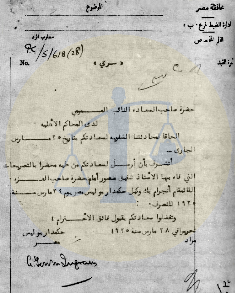 إنجرام بيه في فيلم شياطين الليل لفريد شوقي “نهايته الحقيقية مختلفة” تقرير إنجرام عن التحقيق في اغتيال السير لي ستاك