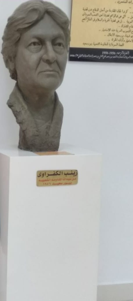 تاريخ زينب الكفراوي “مناضلة تغيرت حياتها بسبب الشفخانة والبرتقالة” تمثال زينب الكفراوى
