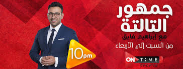 إبراهيم فايق.. الحريف الذي لعب مع الخاسر إبراهيم فايق