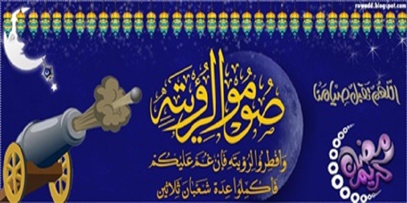 استطلاع هلال رمضان في مصر “بدأ مع يمني وعباس يجعله بدار الإفتاء” حديث الرؤيا