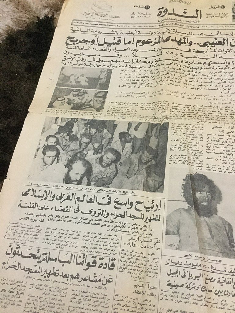 هل توقف الطواف حول الكعبة 40 مرة “أخطاء تغطية المواقع لأخبار كورونا” خبر تحرير الحرم المكي من جهيمان العتيبي