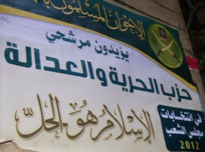 حقيقة أشهر اشتغالتين في تاريخ الإخوان “الإسلام هو الحل ودعاة لا قضاة” شعار الإسلام هو الحل