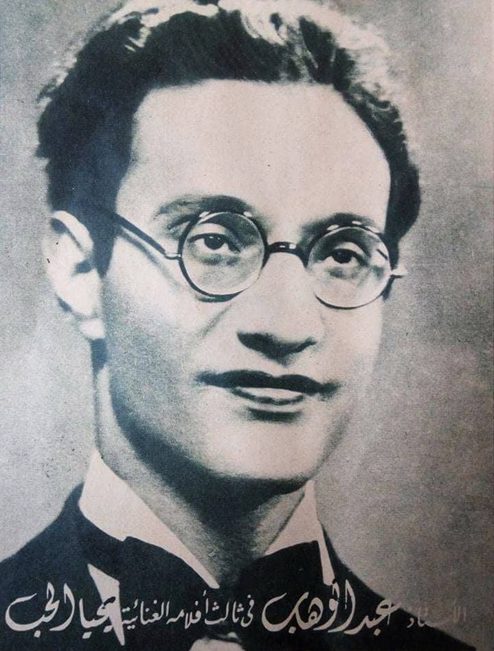 موسيقار الأجيال محمد عبدالوهاب (13) زوجاته الثلاثة ولغز الرابعة المنسية موسيقار الأجيال محمد عبدالوهاب