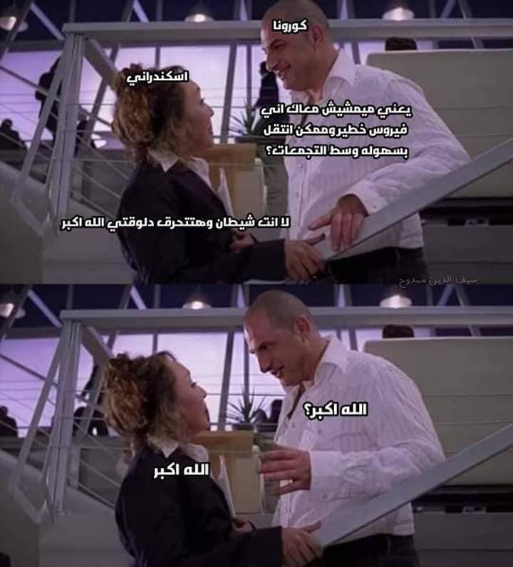 عندما تحول البحر لحمام عام..أو هل بدأ التنمر من الإسكندرية؟! التنمر