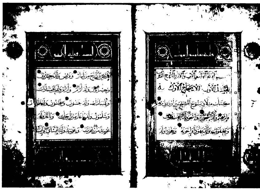 تاريخ إثيوبيا (2-3) قبطي تعلم في الأزهر ووضع قانونًا حكم الحبشة بالمسيحية والإسلام مخطوط إنجيل متى - ترجمة الأسعد