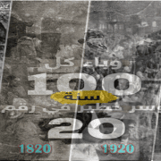 وباء كل 100 سنة