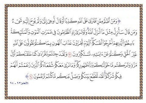 “الثوابت الوهمية” حد الردة (4) .. مرتدين عاصروا النبي النبي