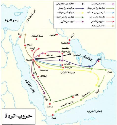 “الثوابت الوهمية” حد الردة (1) ثابت أم خلافي خريطة حروب الردة