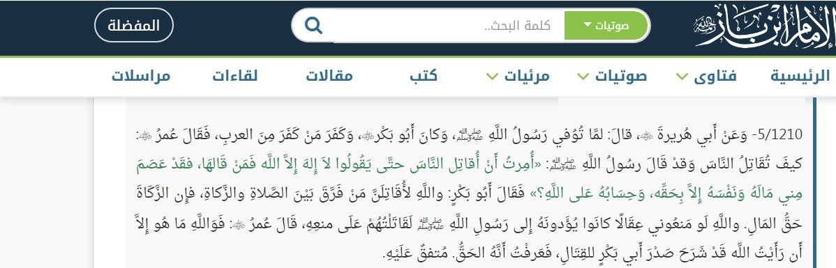 “الثوابت الوهمية” حد الردة (2) .. حروب الردة .. أم التأسيس حروب الردة