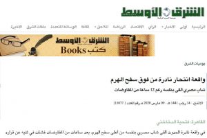 عبدة حورس .. هل هناك كيانًا يدفع الشباب للانتحار قفزًا من قمة الأهرامات؟ عبدة حورس