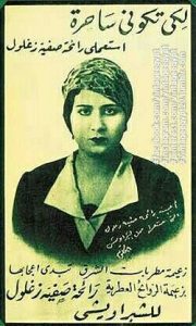 من فات قديمه تاه..” الكولونيا ” من شبراويش إلى أيام الكورونا أم كلثوم في إعلان ترويجي لكولونيا 555