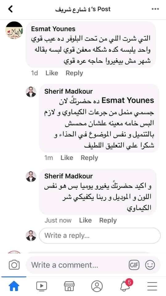 شريف مدكور الأرقى دائمًا شريف مدكور