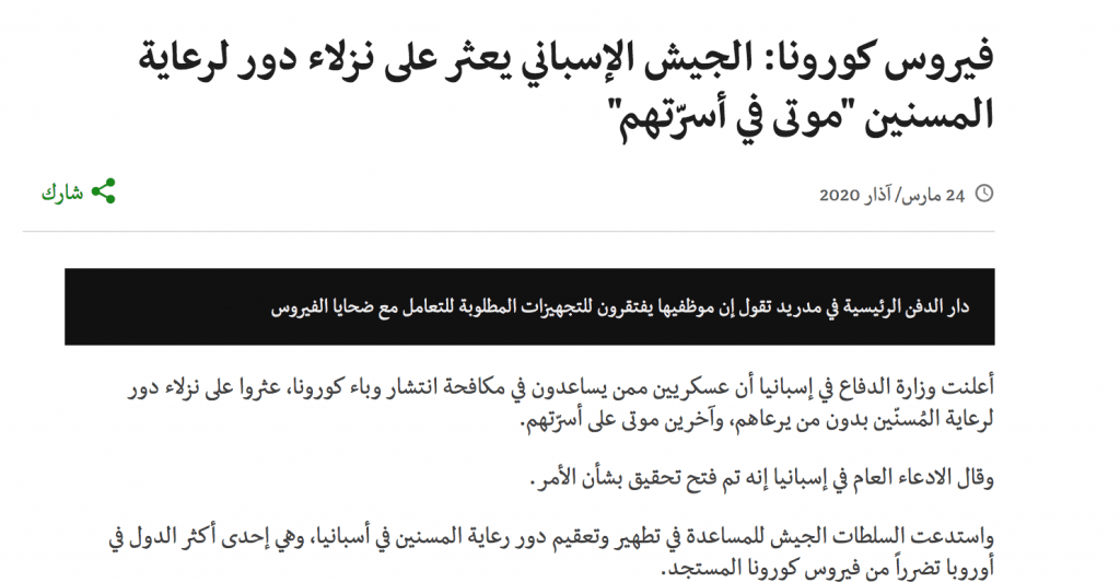 أيها العالم الأول .. كم أنت قبيح وقذر العالم الأول