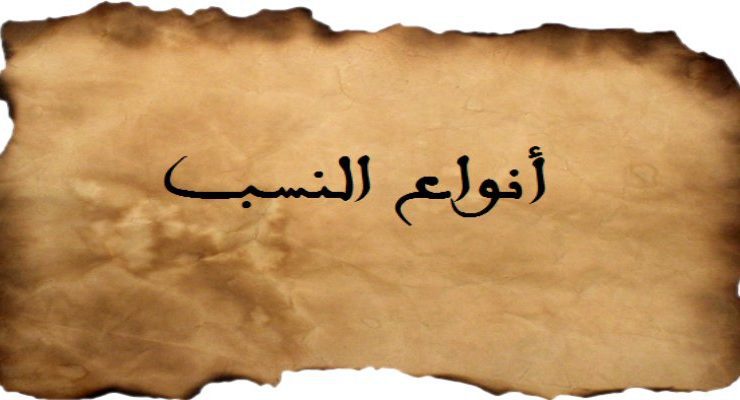 شجرة العائلة