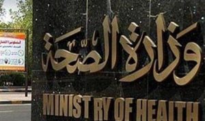 أرجوكم ابقوا في بيوتكم .. مصر ليس فيها سوى ١٧٠٠ جهاز تنفس صناعي وزارة الصحة المصرية