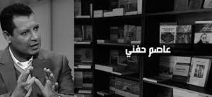 الإسلام رسالة روحية لا سياسية..هل كان علي عبد الرازق ثوريًا أم فقيهًا؟ الدكتور عاصم حفني