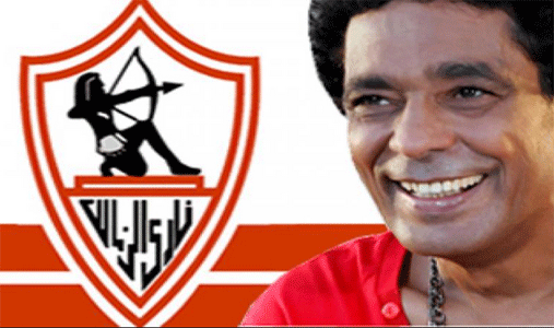 الزمالك ............ خمسة أشياء يشترك فيها جمهور "محمد منير" مع جمهور نادي "الزمالك"