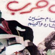 كمامة ........................................... البحث عن كمامة في جيوب أغنياء الحرب