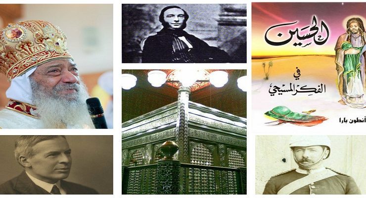 الإمام الحسين والمسيحيين