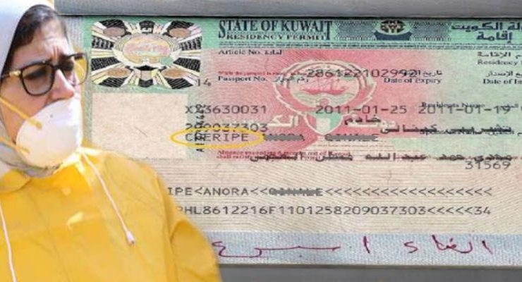 تأشيرة الكويت