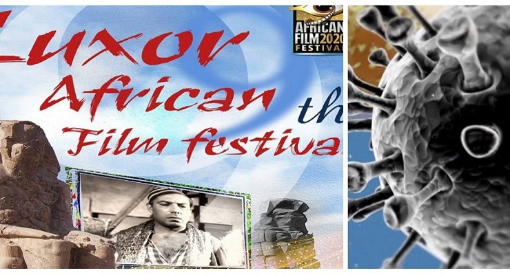 مهرجان الأقصر للسينما الأفريقية