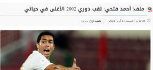 بُناة النادي الأهلي .. كيف هدم أبناء الاسماعيلية المجد الذي شيدوه؟ النادي الأهلي