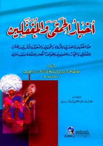 إلى طبيبة الإسماعيلية الشجاعة : لا تتعجبين .. إنها حرب الحمقى طبيبة