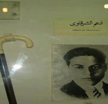 أدهم الشرقاوي