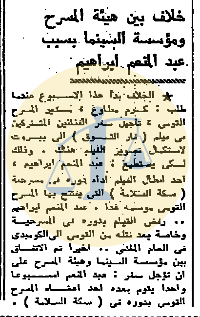أرشيف أخبار رمضان زمان (2) السادات ينعي زوجة خائن وتوزيع وجبات ترحمًا على ناصر أزمة بين مؤسسة السينما والمسرح القومي بسبب عبدالمنعم إبراهيم