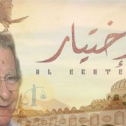 أعمال فنية دعمها الأزهر