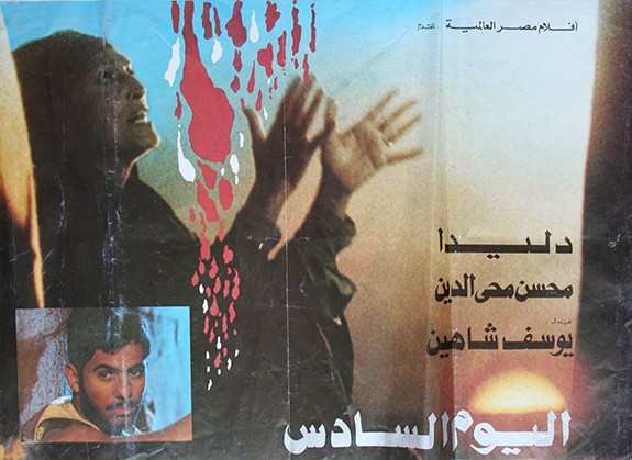 محافظات مصر وكوليرا 47 “لماذا خرجت أسوان وحدها من مفرمة الوباء” أفيش فيلم اليوم السادس