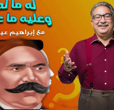إبراهيم عيسى وحلقة أحمد عرابي