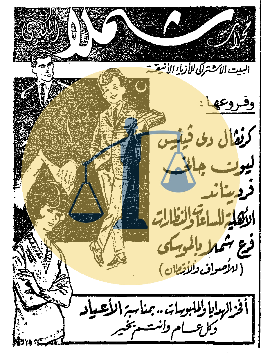 “أرشيف أخبار 7 رمضان زمان” الشيخ مصطفى إسماعيل يغني بالإذاعة وتغريم الملك فاروق إعلان شملا