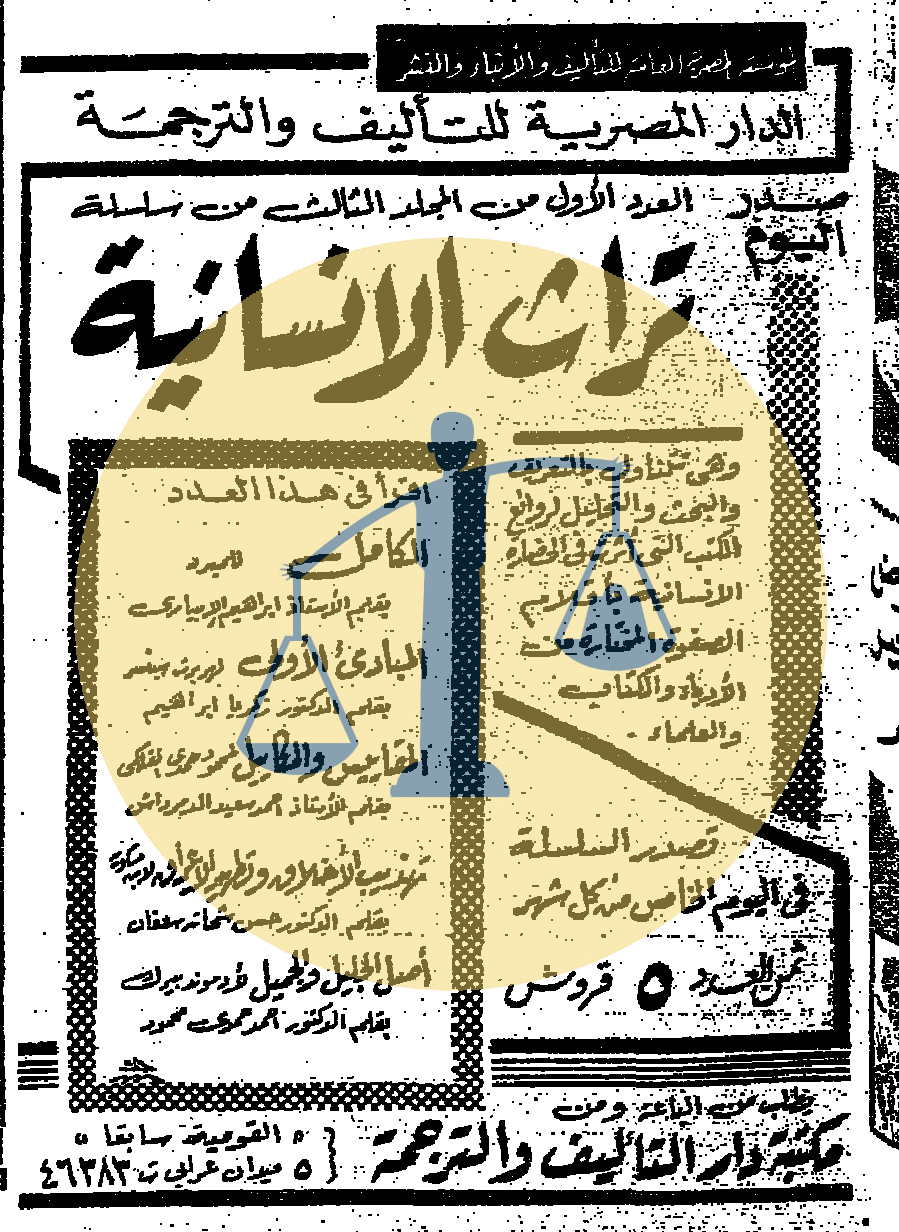 “أرشيف أخبار 3 رمضان زمان” الكويت تطلب آيس كريم مصري وصدفة عسكرية بمقال ديني إعلان كتب