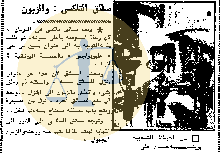 أرشيف أخبار رمضان زمان (2) السادات ينعي زوجة خائن وتوزيع وجبات ترحمًا على ناصر الصدفة تكشف خيانة زوجية في اليونان