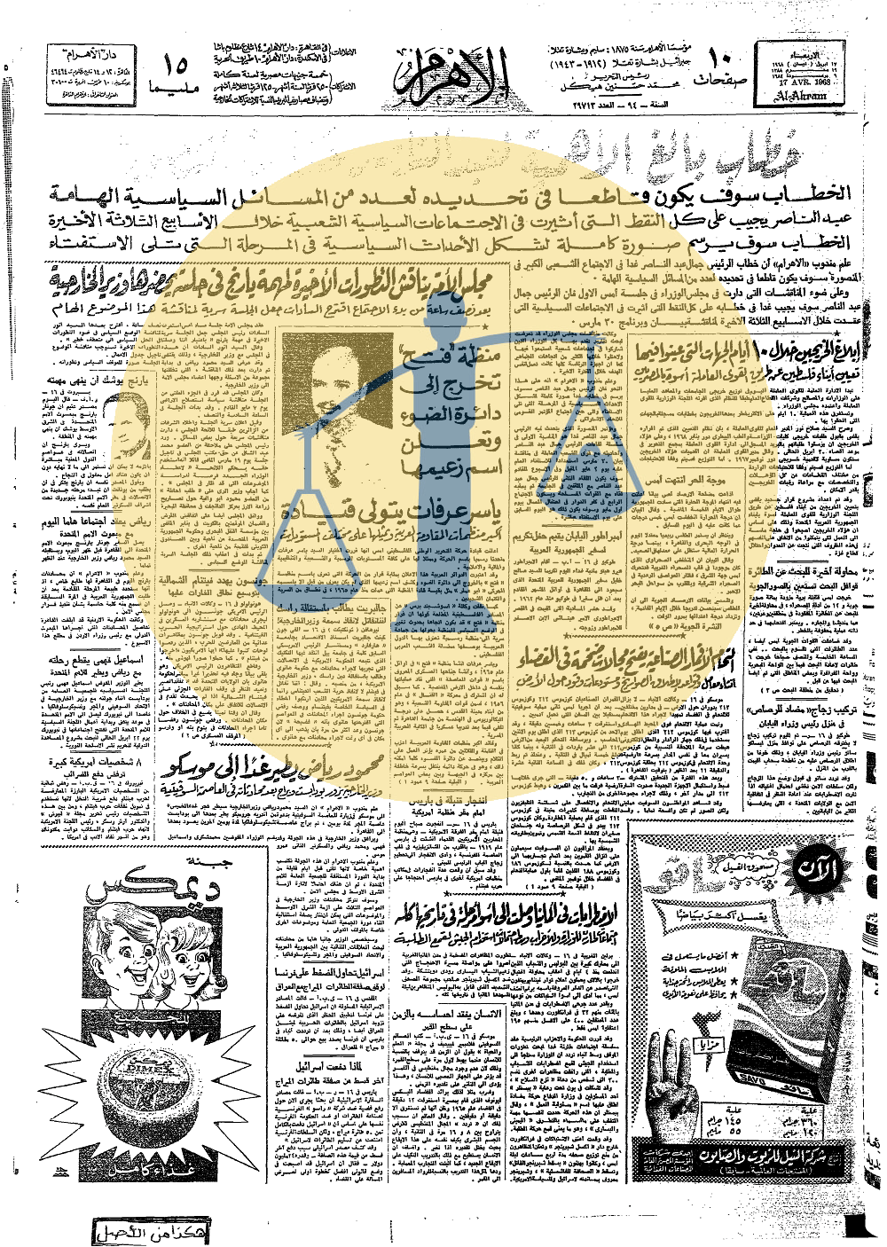 الخطاط محمد حمام و17 إبريل “عن صفحة الوفيات في يوم موته بعام رحيله من الأهرام” الصفحة الأولى من عدد يوم 17 إبريل 1968