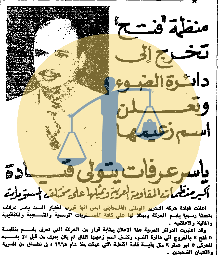 الخطاط محمد حمام و17 إبريل “عن صفحة الوفيات في يوم موته بعام رحيله من الأهرام” الكشف عن شخصية ياسر عرفات واسمه