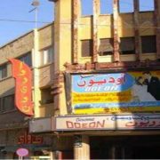 أبي وخواجات .. الإبراهيمية ...................................................