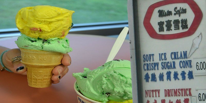 تاريخ الآيس كريم