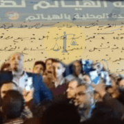 تاريخ قرية الهياتم