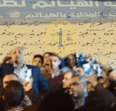 تاريخ قرية الهياتم