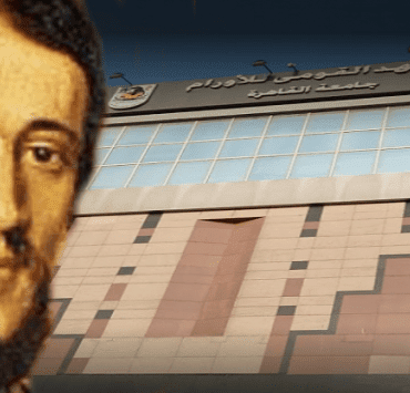 تاريخ معهد الأورام