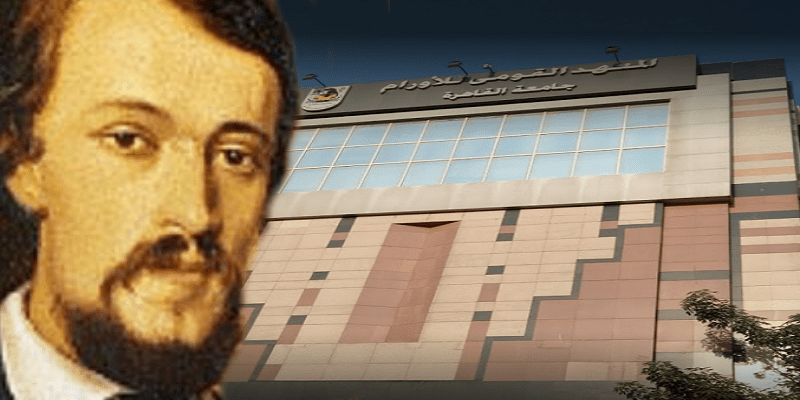 تاريخ معهد الأورام